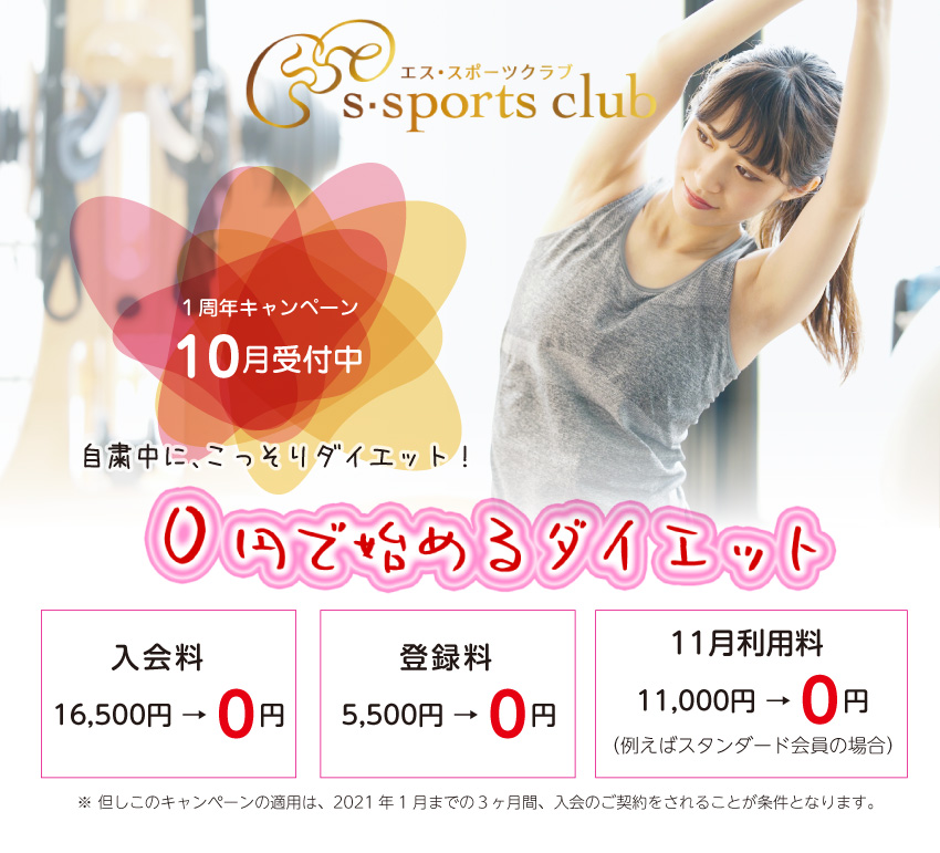 s-sports